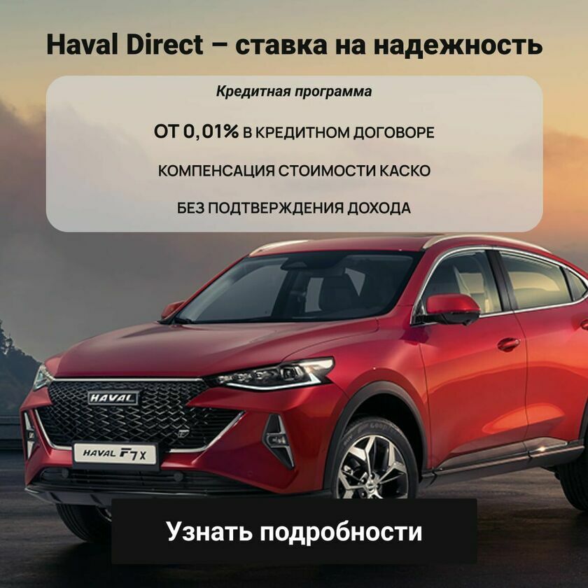 Haval моно баннер (v4)