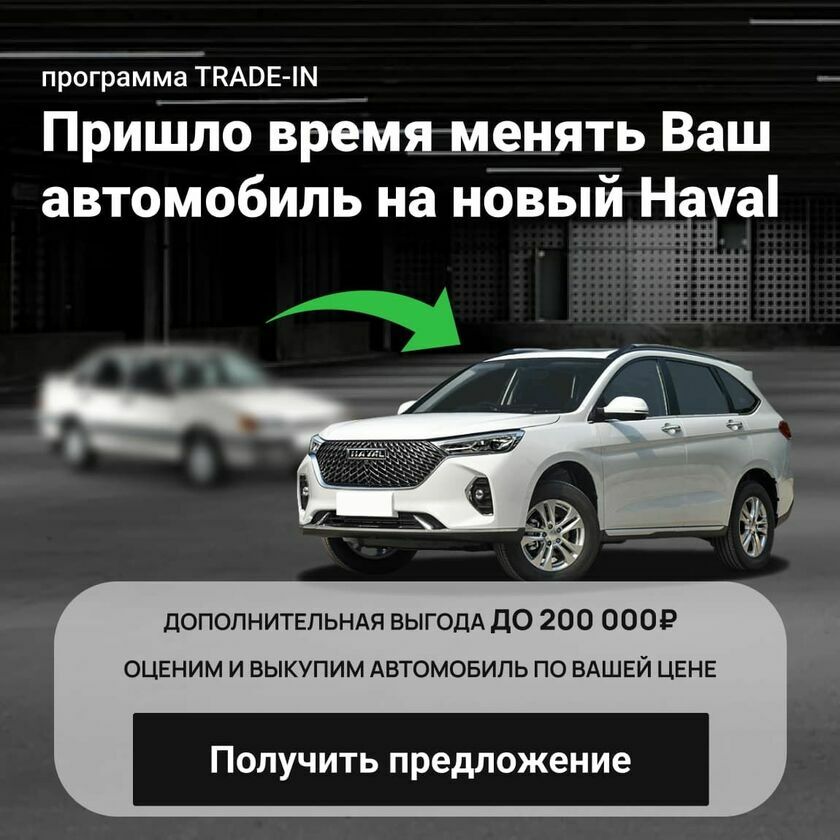 Haval моно баннер (v4)